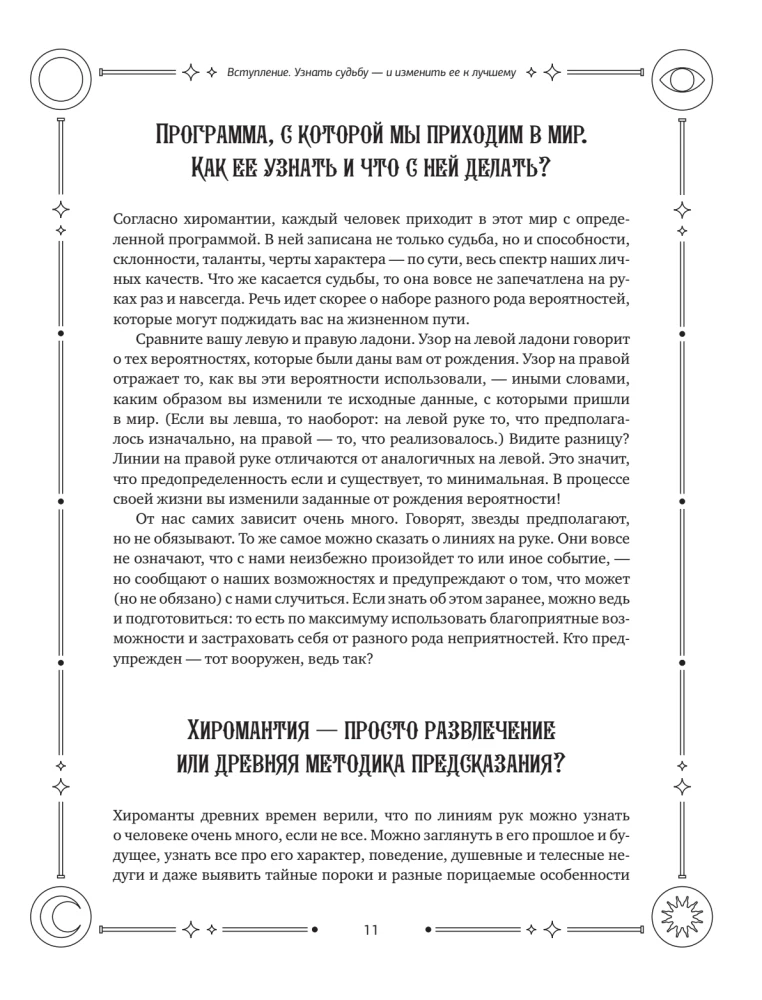 Complete Self-Study Guide to Palmistry. Step-by-Step Guide with Illustrations in Large Format