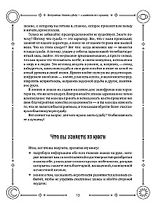 Complete Self-Study Guide to Palmistry. Step-by-Step Guide with Illustrations in Large Format