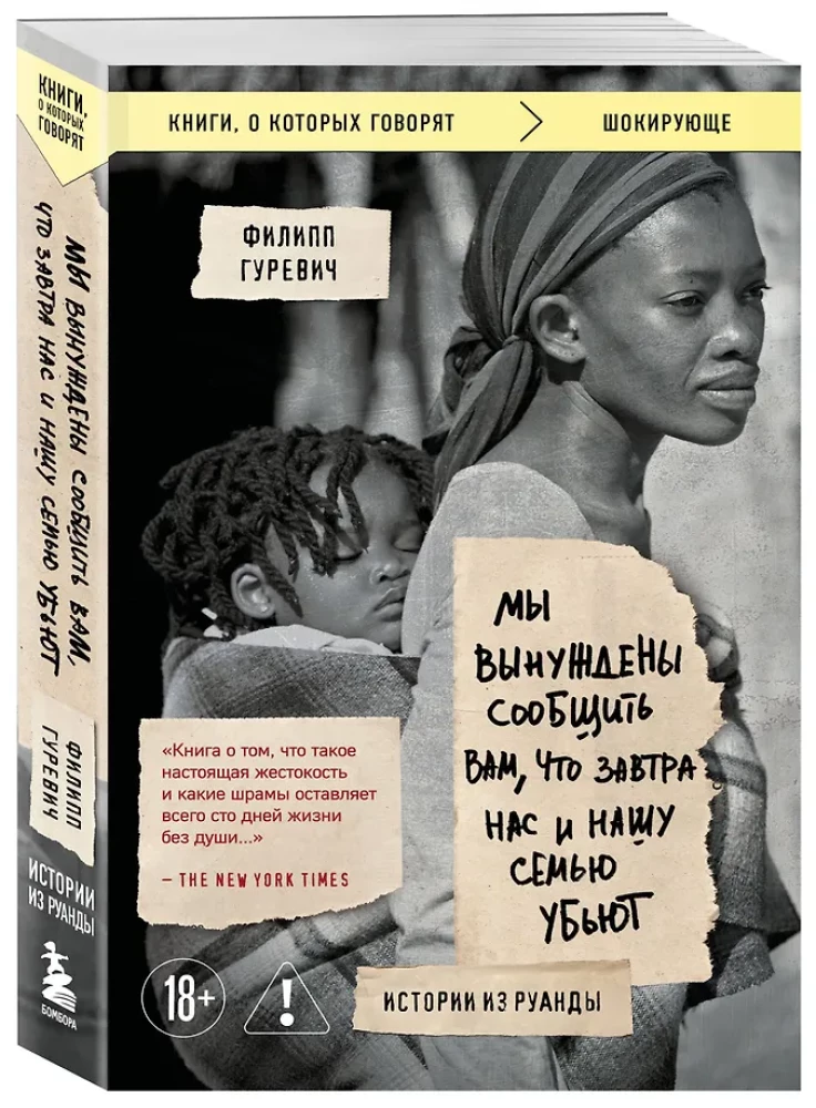 We are forced to inform you that tomorrow us and our family will be killed. Stories from Rwanda