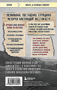 We are forced to inform you that tomorrow us and our family will be killed. Stories from Rwanda