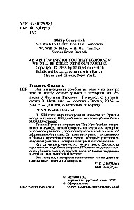 We are forced to inform you that tomorrow us and our family will be killed. Stories from Rwanda