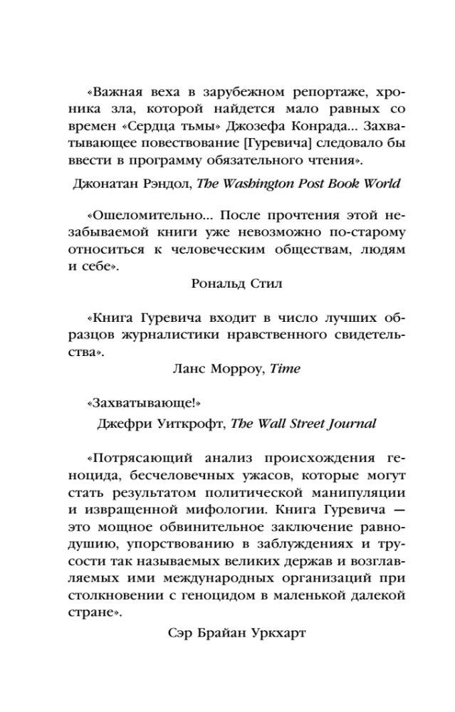 We are forced to inform you that tomorrow us and our family will be killed. Stories from Rwanda
