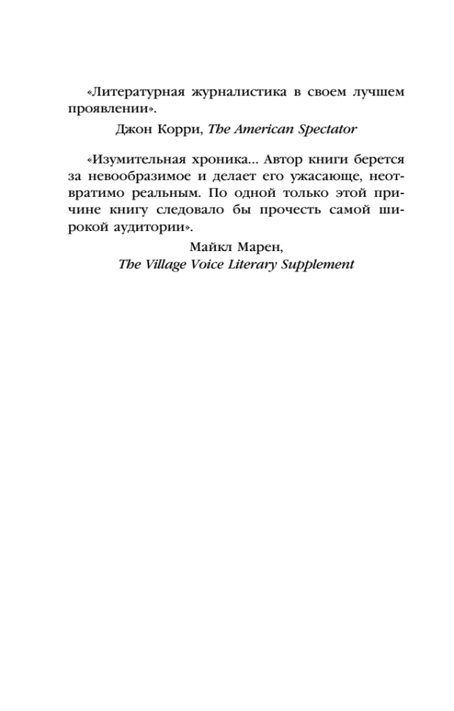 We are forced to inform you that tomorrow us and our family will be killed. Stories from Rwanda