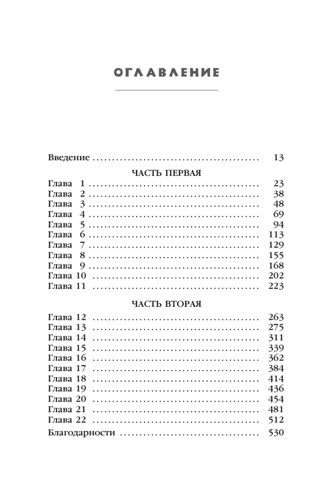 We are forced to inform you that tomorrow us and our family will be killed. Stories from Rwanda