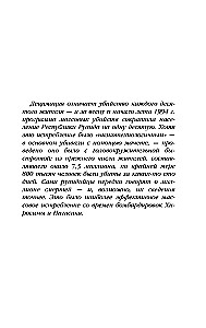 We are forced to inform you that tomorrow us and our family will be killed. Stories from Rwanda