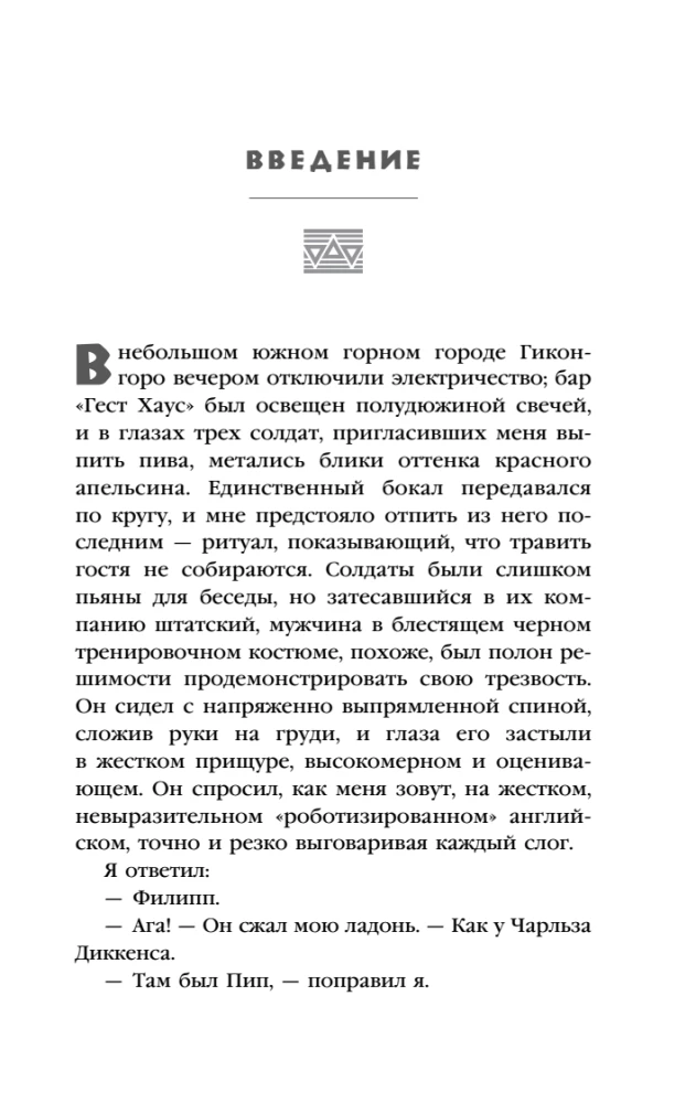 We are forced to inform you that tomorrow us and our family will be killed. Stories from Rwanda