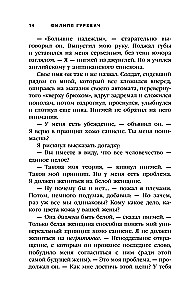 We are forced to inform you that tomorrow us and our family will be killed. Stories from Rwanda
