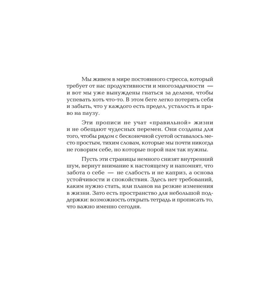 Scripts for Adults. Affirmations for Women with the Intention of a Happy Family