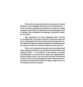 Scripts for Adults. Affirmations for Women with the Intention of a Happy Family