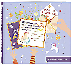 Hugs in a Pocket. 30 Cozy Mini-Letters from Mom for Emotional Support