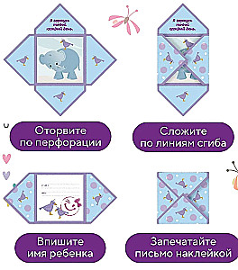 Hugs in a Pocket. 30 Cozy Mini-Letters from Mom for Emotional Support