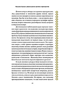 Мифология инков. Боги, ритуалы и традиции