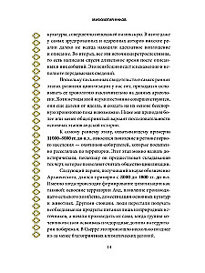 Мифология инков. Боги, ритуалы и традиции