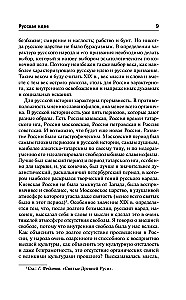 Русская идея. Истоки и смысл русского коммунизма