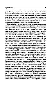 Русская идея. Истоки и смысл русского коммунизма