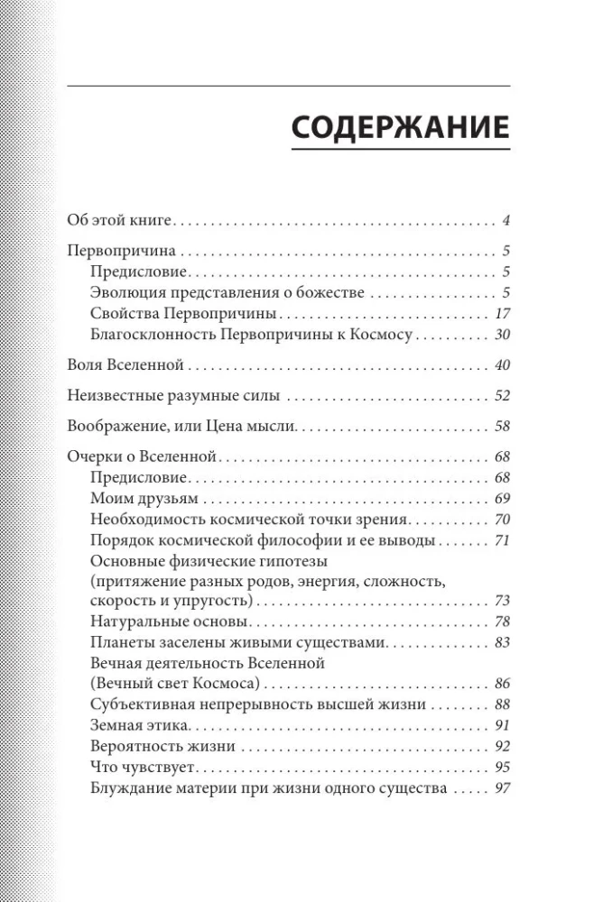 Philosophie des Universums