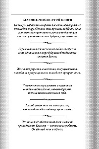 Philosophie des Universums