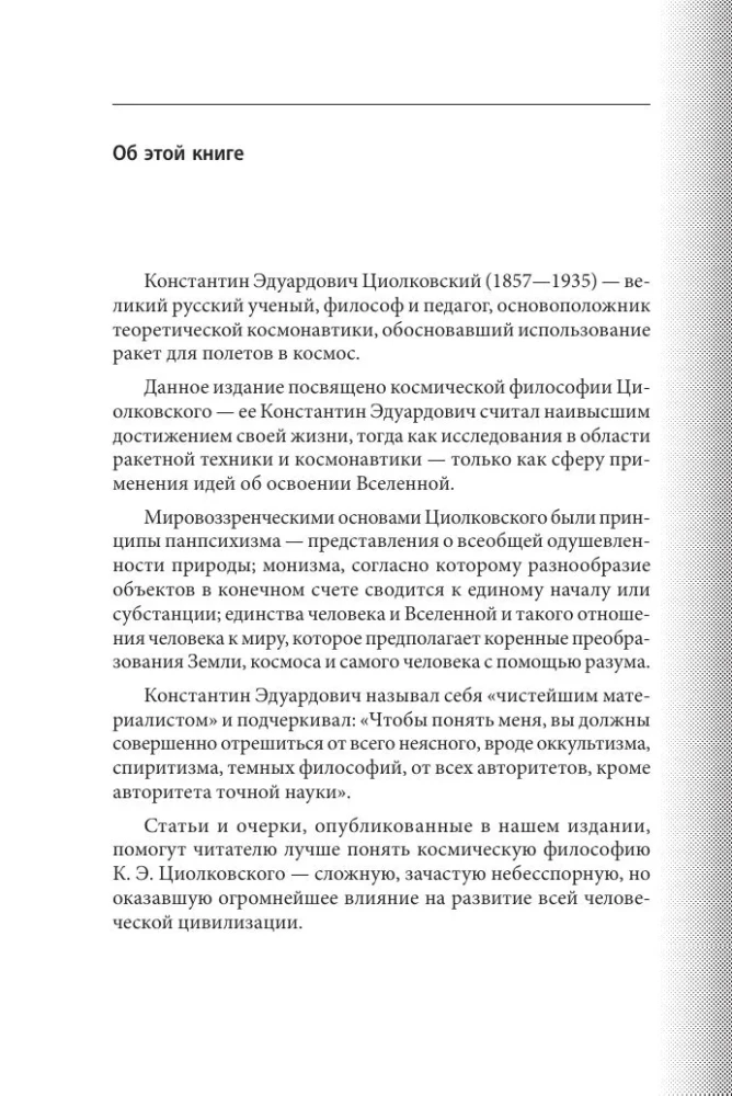 Philosophie des Universums