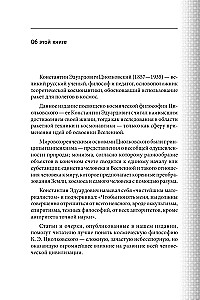 Philosophie des Universums