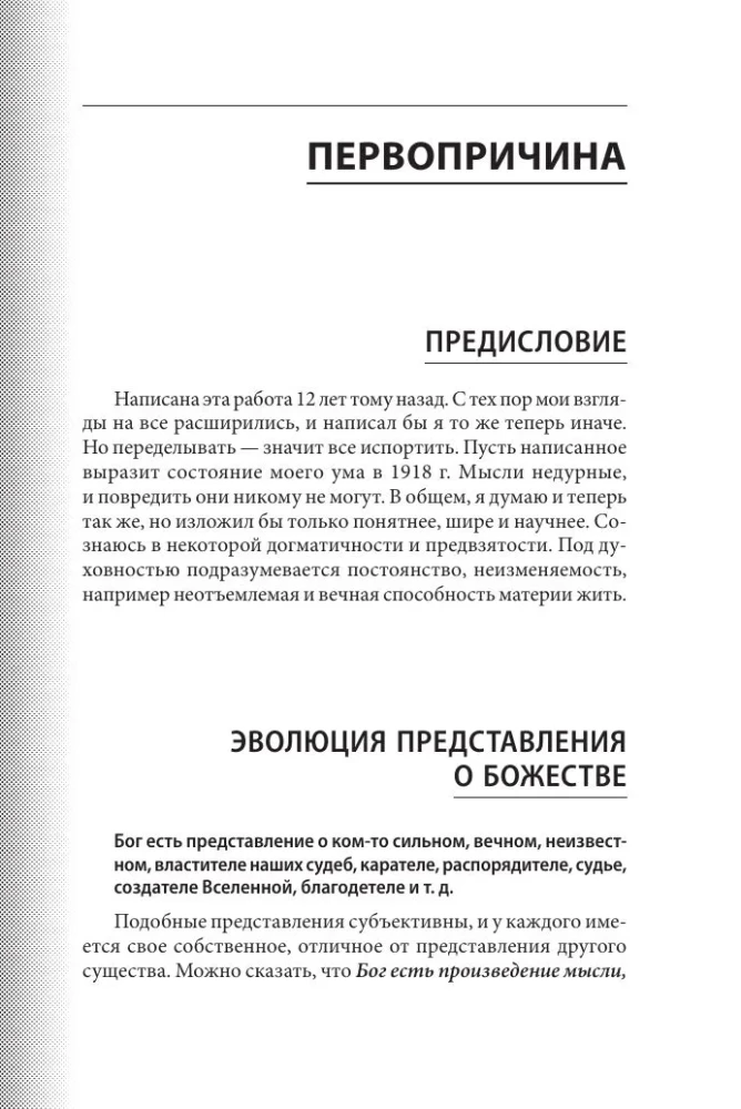 Philosophie des Universums