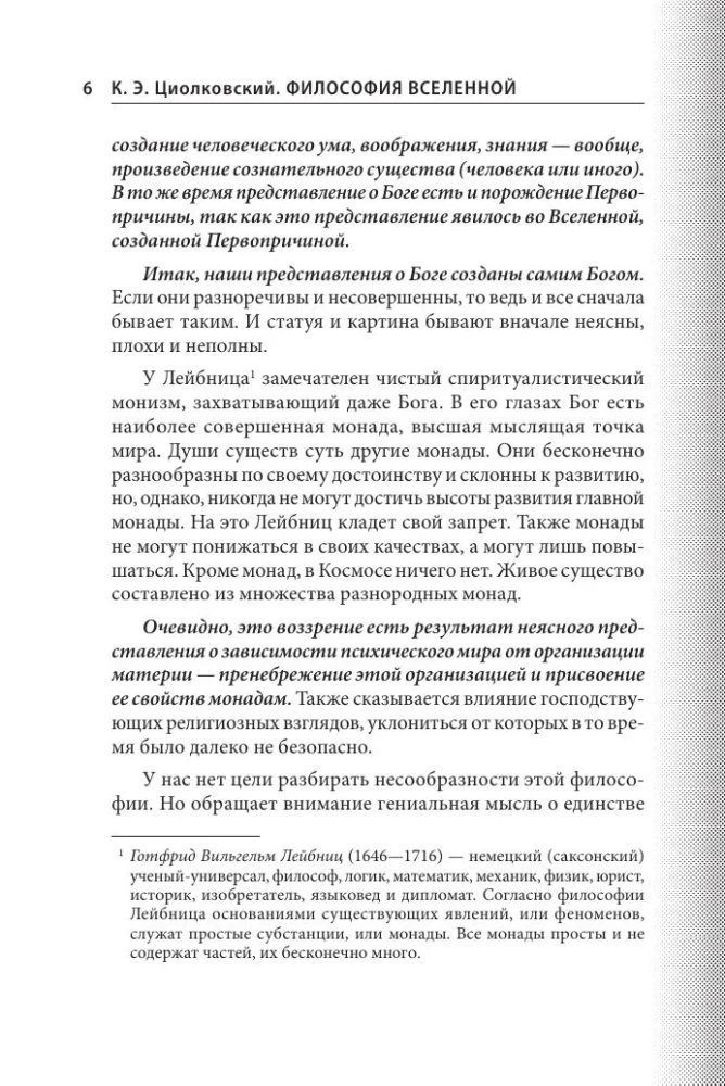 Philosophie des Universums