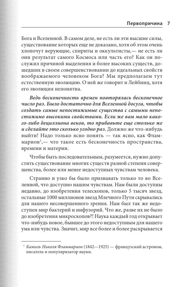 Philosophie des Universums