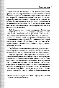 Philosophie des Universums