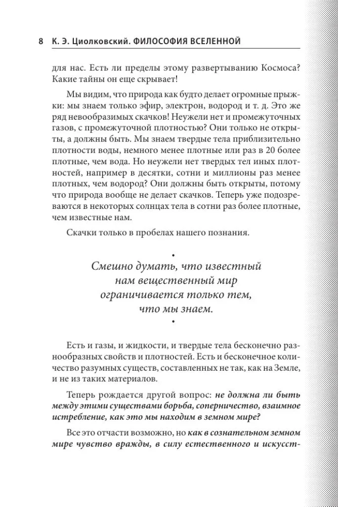 Philosophie des Universums