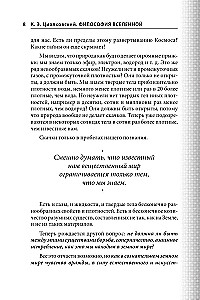 Philosophie des Universums