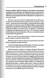 Philosophie des Universums