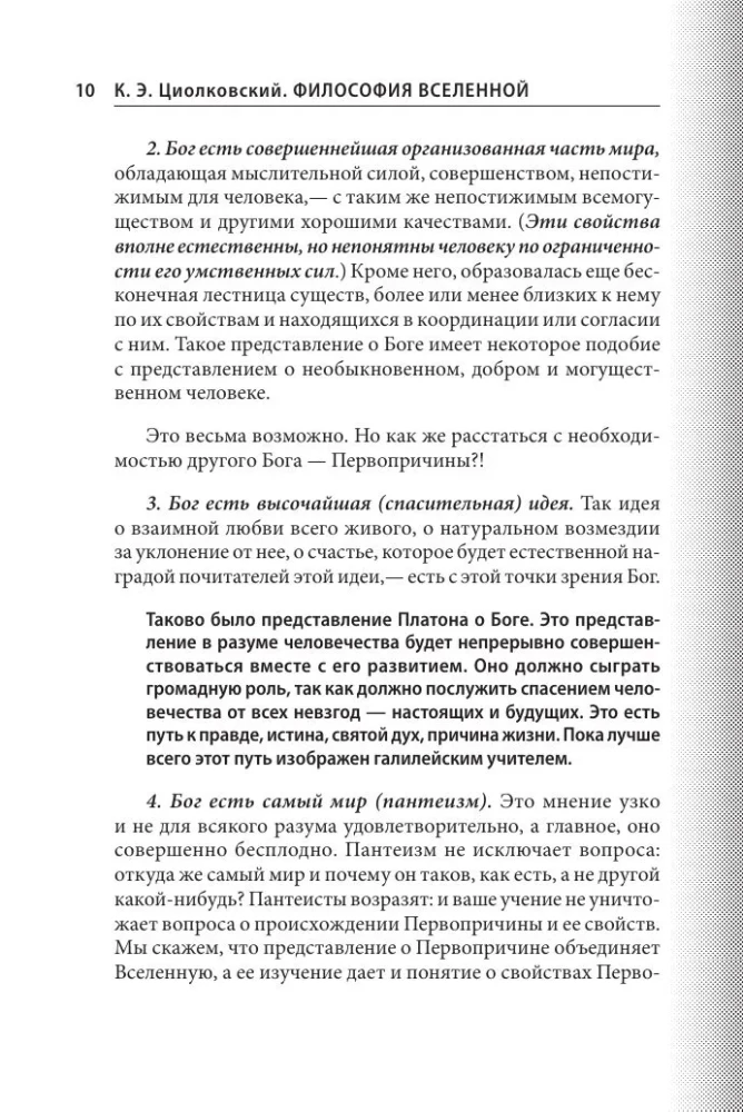 Philosophie des Universums