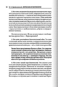 Philosophie des Universums