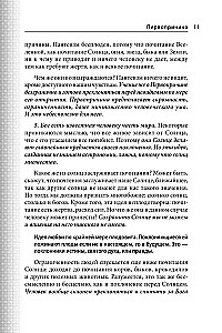 Philosophie des Universums