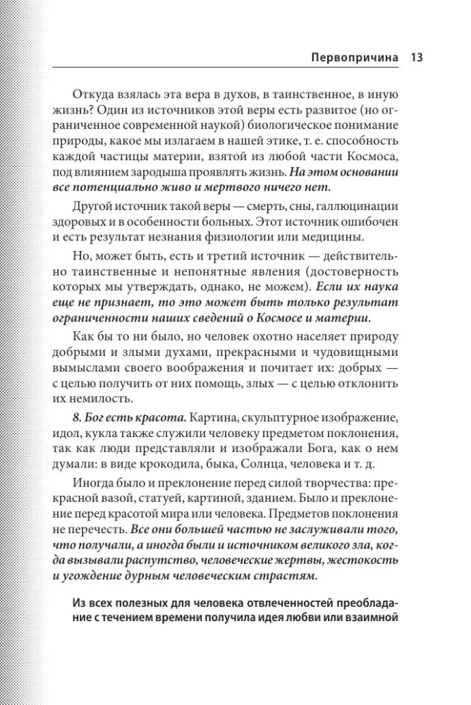 Philosophie des Universums