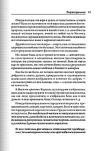 Philosophie des Universums