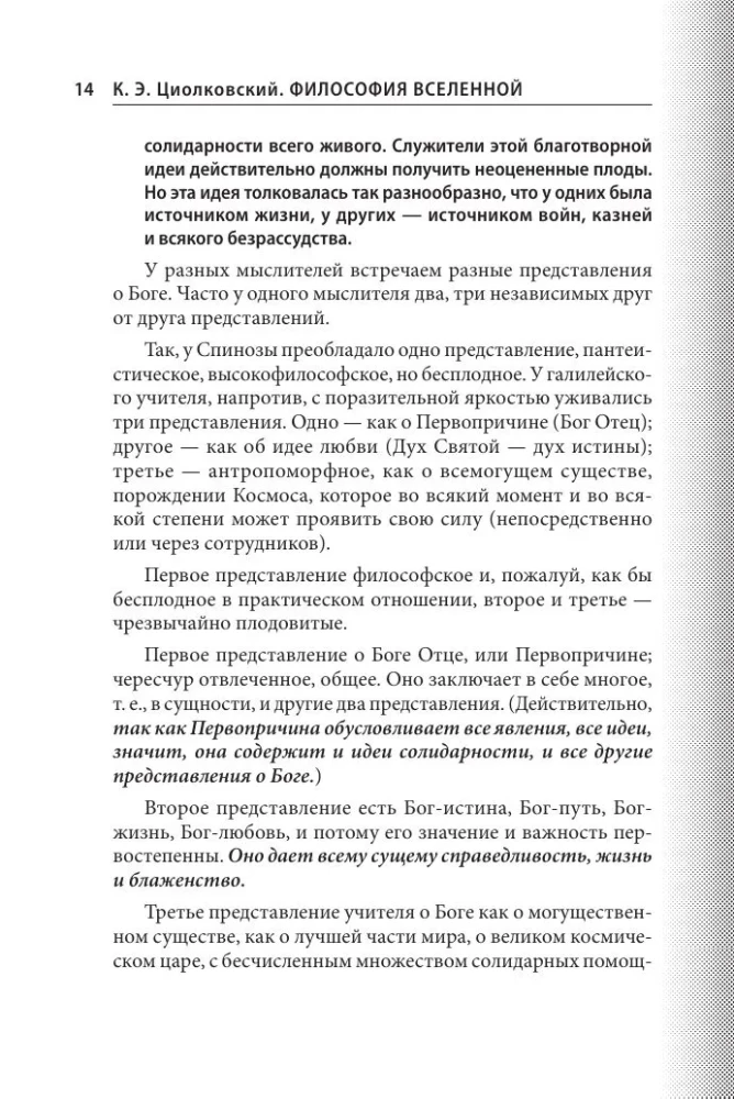 Philosophie des Universums