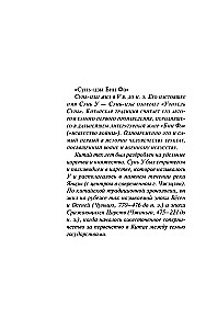 Искусство войны