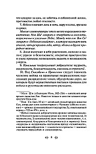 Искусство войны