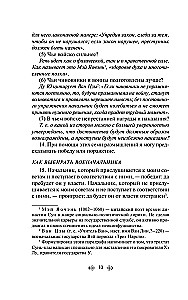 Искусство войны