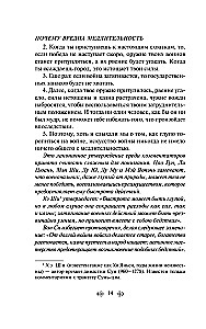 Искусство войны