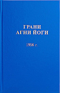 Agnio Jogos Kraštai 1956 m.