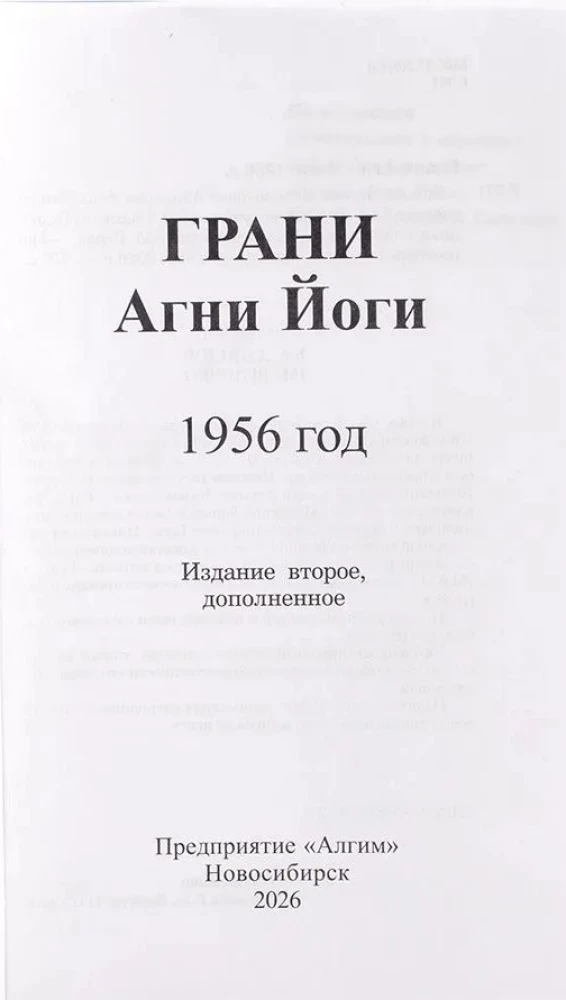 Agnio Jogos Kraštai 1956 m.