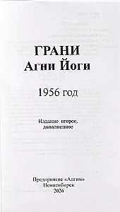 Agnio Jogos Kraštai 1956 m.