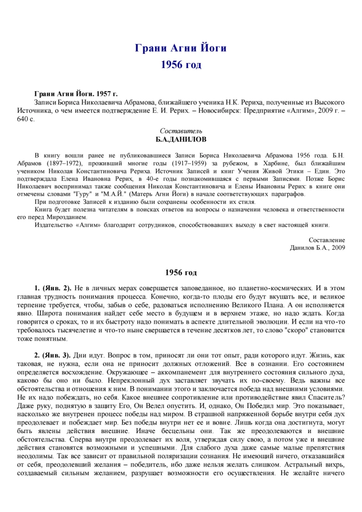 Agnio Jogos Kraštai 1956 m.