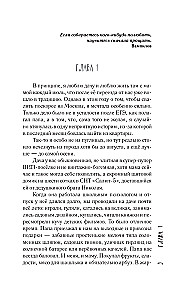 Лето Лунных лебедей. Все лучшее на Л