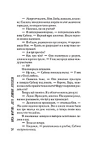 Лето Лунных лебедей. Все лучшее на Л