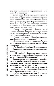 Лето Лунных лебедей. Все лучшее на Л