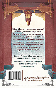 Who Will Cry When You Die? Life Lessons from a Monk Who Sold His Ferrari