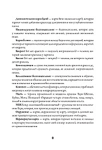 Женская сила Таро. Как раскрыть женскую силу при помощи карт Таро