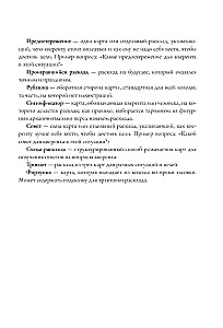 Женская сила Таро. Как раскрыть женскую силу при помощи карт Таро